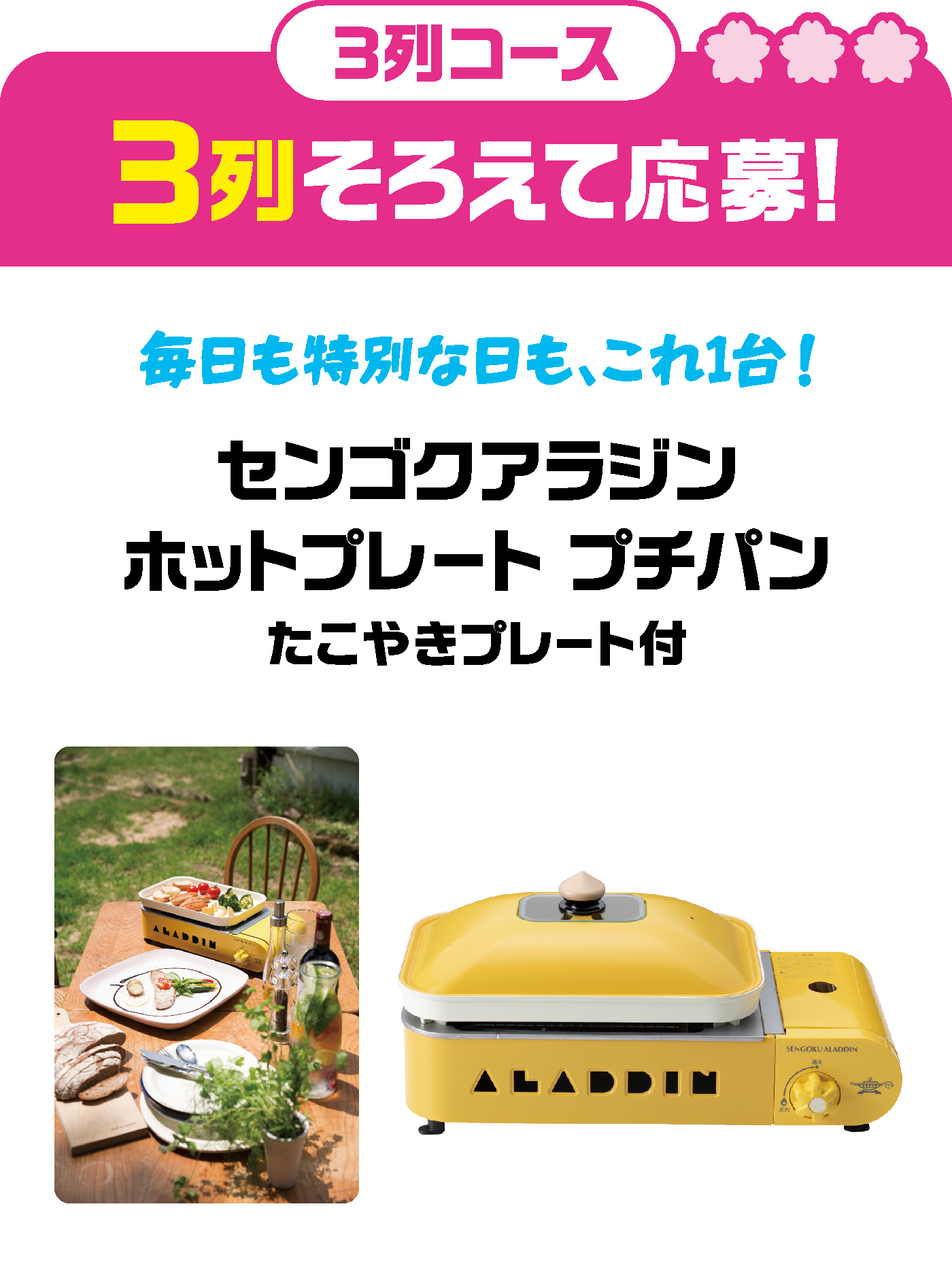 3列コース
